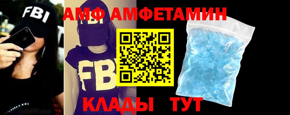 Amphetamine 97%  Amphetamine  Амфетамин  Усинск  Вход с VPN 