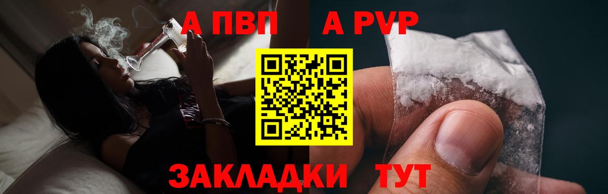 А ПВП кристаллы Усинск