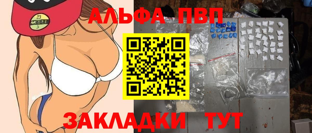Alpha-PVP СК КРИС  Вход с VPN  Alpha-PVP СК  APVP  Усинск  А ПВП крисы CK 
