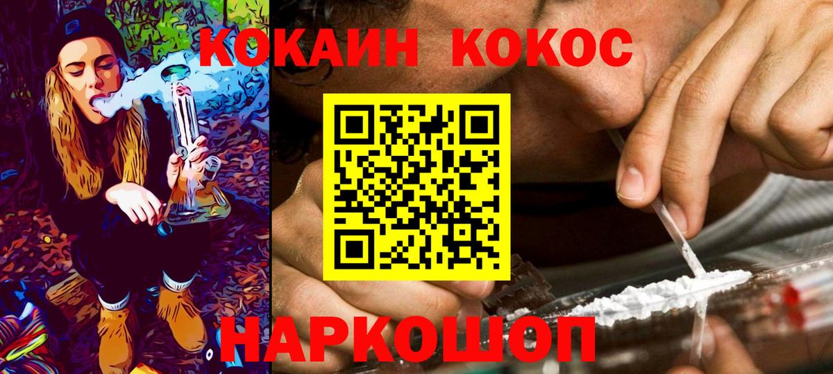 КОКАИН VHQ  Cocaine Columbia  Вход с VPN  Усинск 