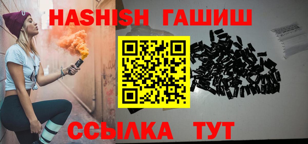 дарнет шоп  Гашиш hashish  ГАШ  Усинск  Вход с VPN  ГАШИШ Cannabis 