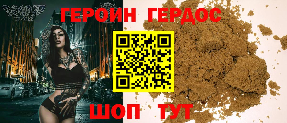 ГЕРОИН афганец  Вход с VPN  Усинск 