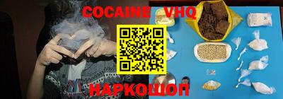 мефедрон VHQ Лесосибирск