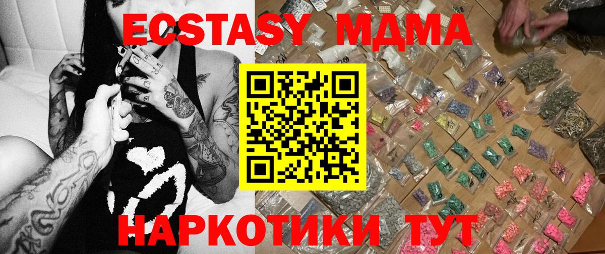МДМА VHQ  МДМА  Усинск  МДМА кристаллы  Вход с VPN 