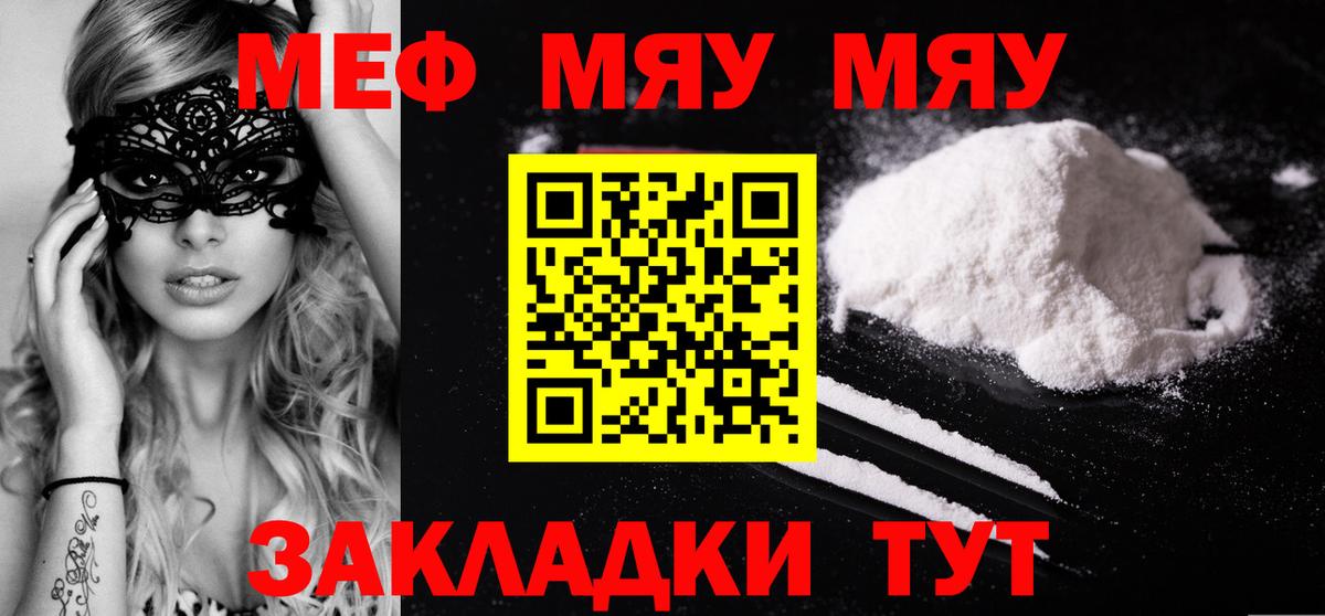 Мефедрон  Вход с VPN  Усинск  МЯУ-МЯУ VHQ 