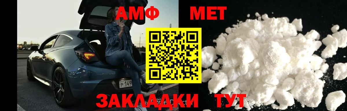Усинск  МЕТАМФЕТАМИН Methamphetamine  МЕТАМФЕТАМИН Methamphetamine  Вход с VPN 