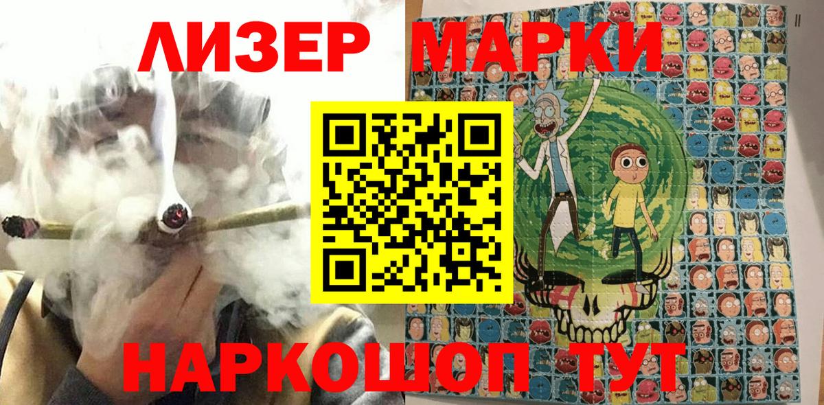 Усинск  Марки NBOMe 1500мкг  Вход с VPN 