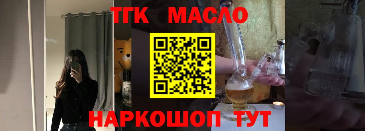 ТГК концентрат Усинск