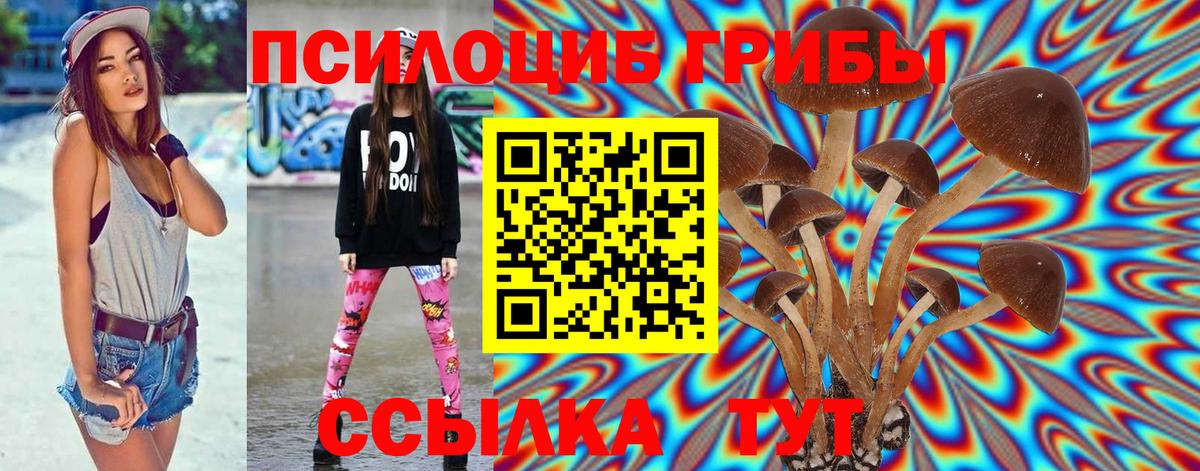 Галлюциногенные грибы ЛСД  Вход с VPN  Усинск 