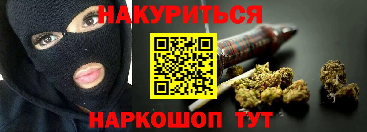 МАРИХУАНА SATIVA & INDICA Усинск
